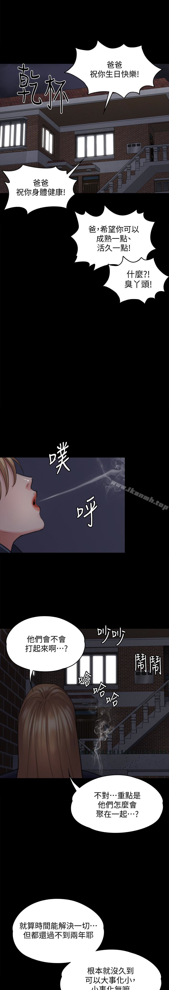 《傀儡》漫画 第100話-血緣是騙不了人的!