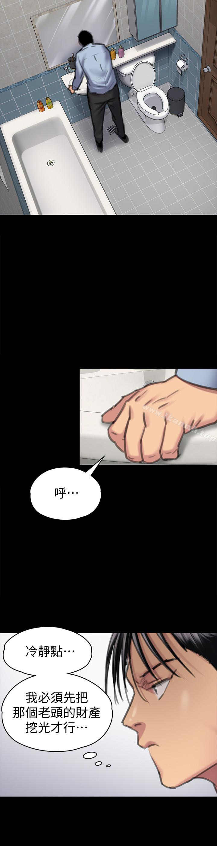 《傀儡》漫画 第100話-血緣是騙不了人的!