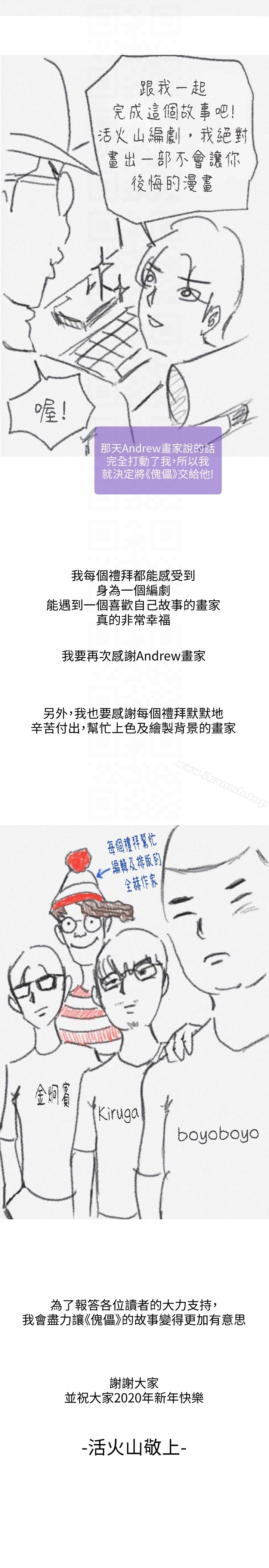 《傀儡》漫画 第100話-血緣是騙不了人的!