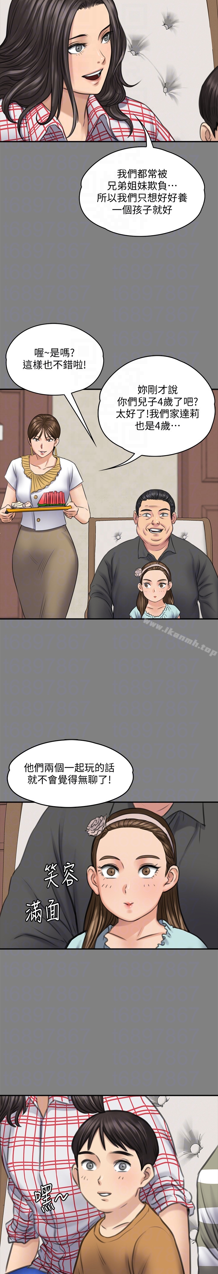 《傀儡》漫画 第101話-畢業!!脫掉制服後
