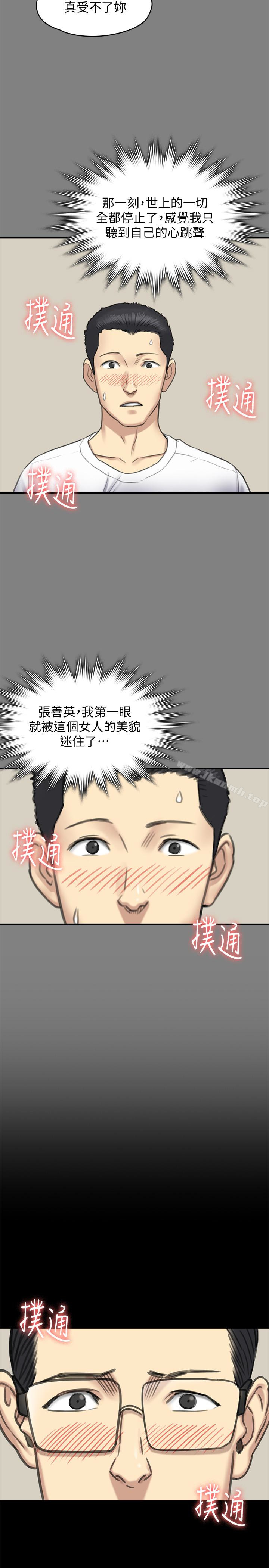 《傀儡》漫画 第101話-畢業!!脫掉制服後
