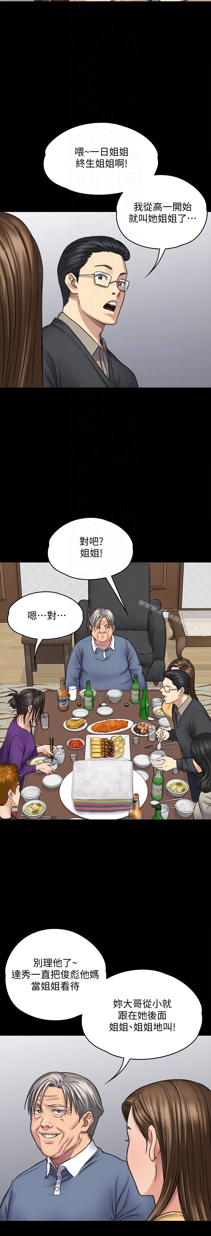《傀儡》漫画 第101話-畢業!!脫掉制服後