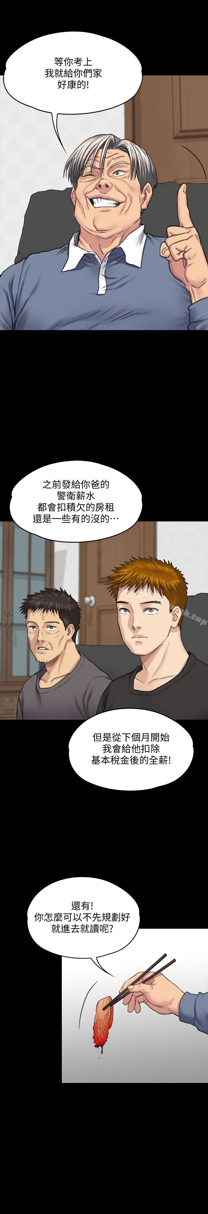 《傀儡》漫画 第101話-畢業!!脫掉制服後