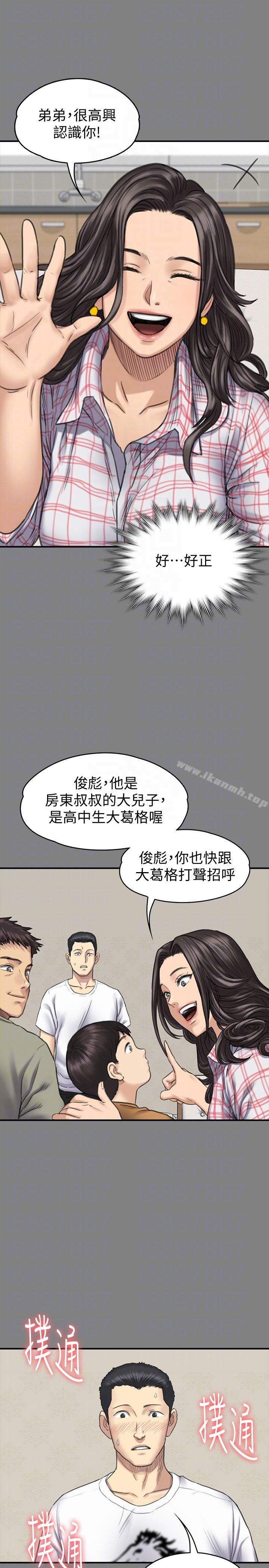 《傀儡》漫画 第101話-畢業!!脫掉制服後