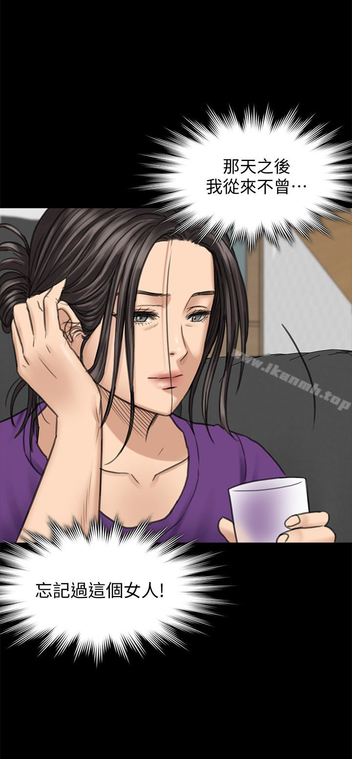 《傀儡》漫画 第101話-畢業!!脫掉制服後