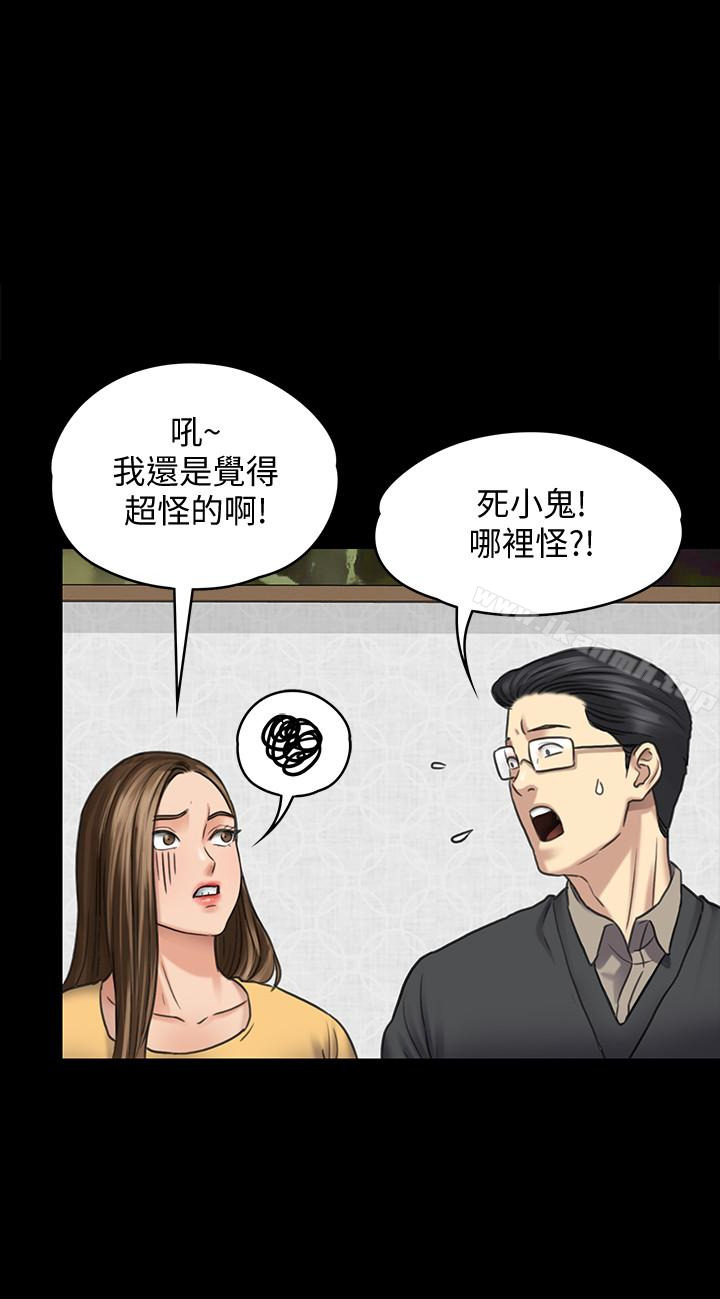 《傀儡》漫画 第101話-畢業!!脫掉制服後