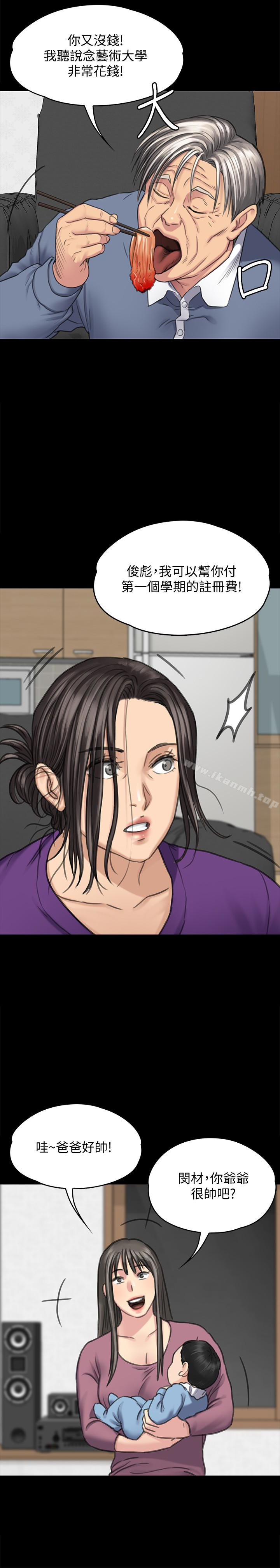 《傀儡》漫画 第101話-畢業!!脫掉制服後