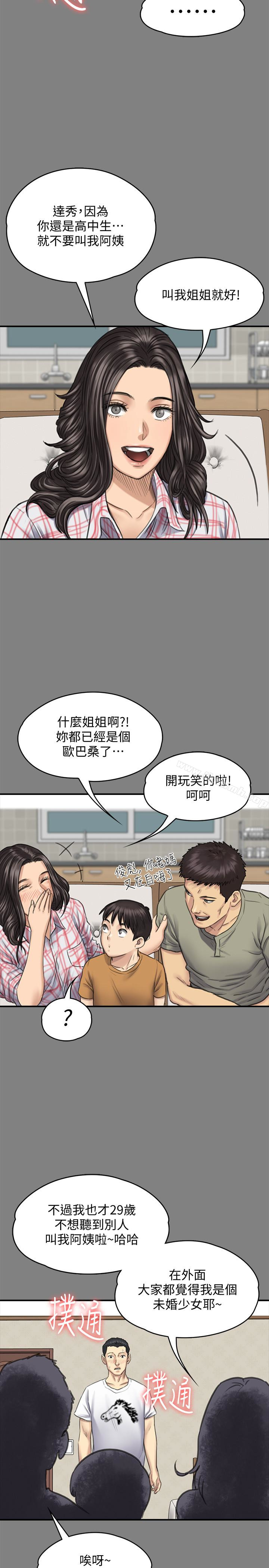 《傀儡》漫画 第101話-畢業!!脫掉制服後