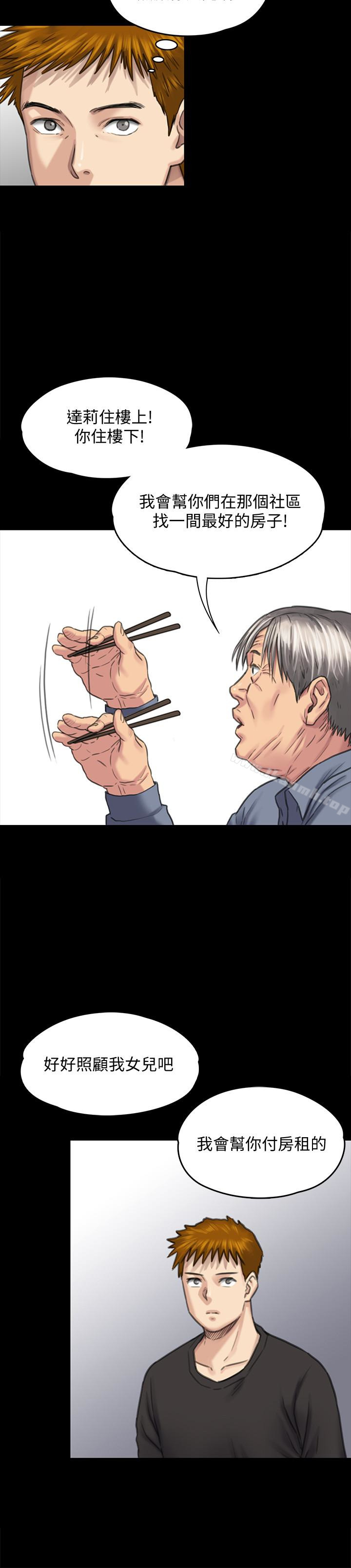《傀儡》漫画 第101話-畢業!!脫掉制服後