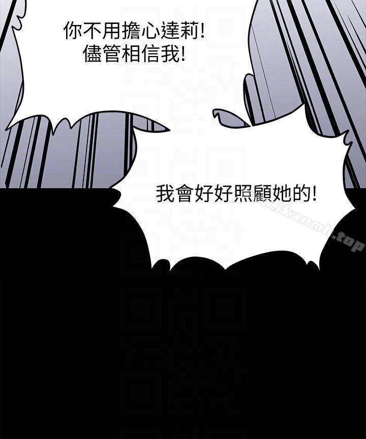 《傀儡》漫画 第101話-畢業!!脫掉制服後