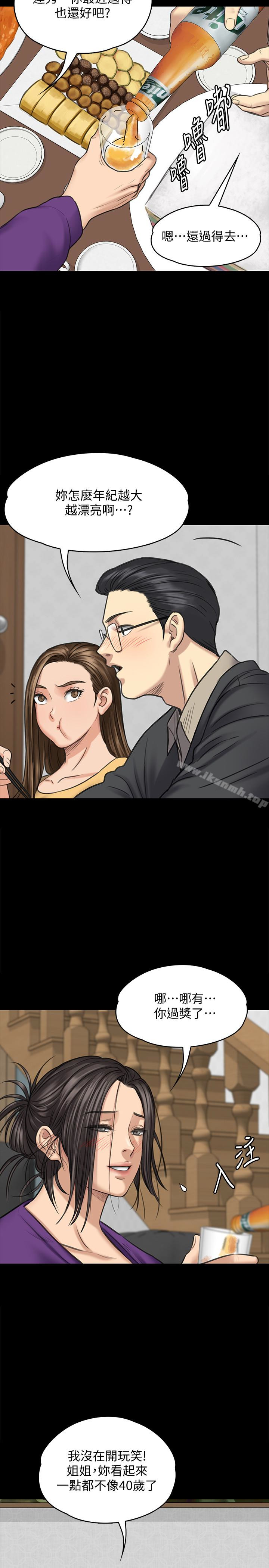 《傀儡》漫画 第101話-畢業!!脫掉制服後