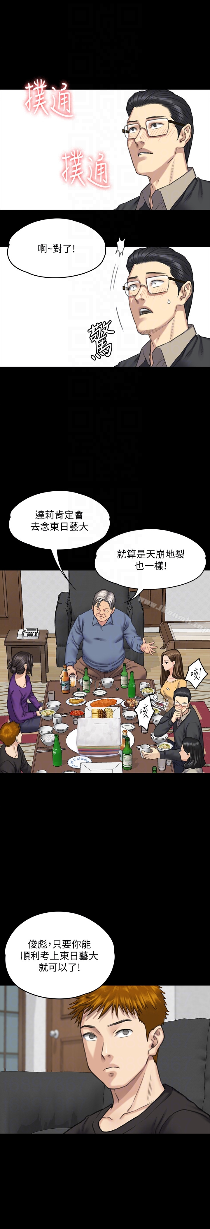 《傀儡》漫画 第101話-畢業!!脫掉制服後