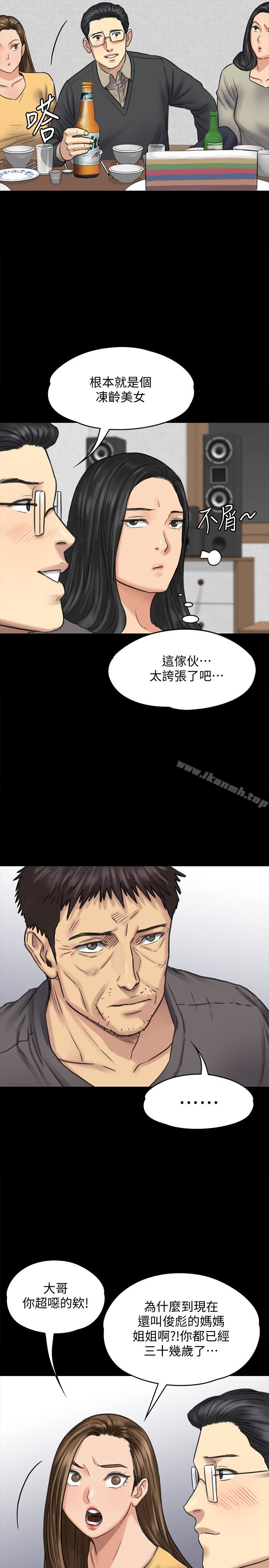 《傀儡》漫画 第101話-畢業!!脫掉制服後