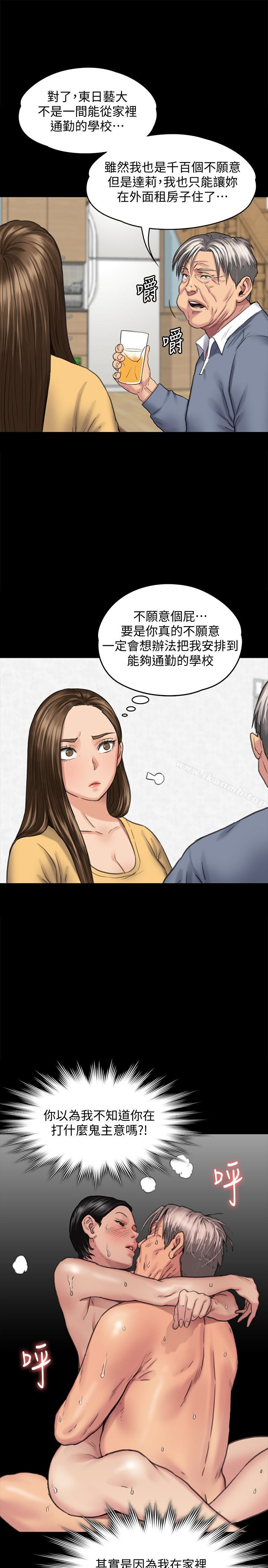 《傀儡》漫画 第101話-畢業!!脫掉制服後