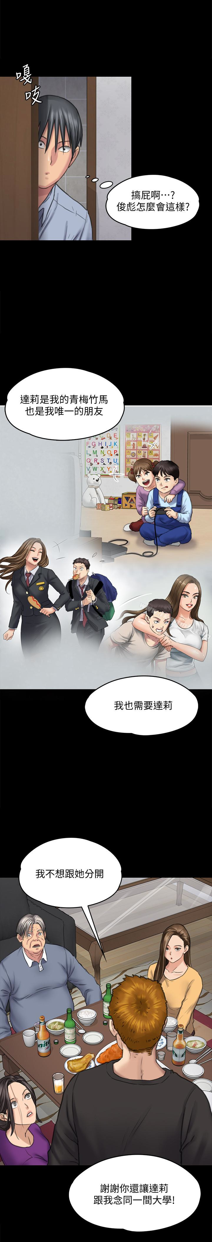 《傀儡》漫画 第101話-畢業!!脫掉制服後