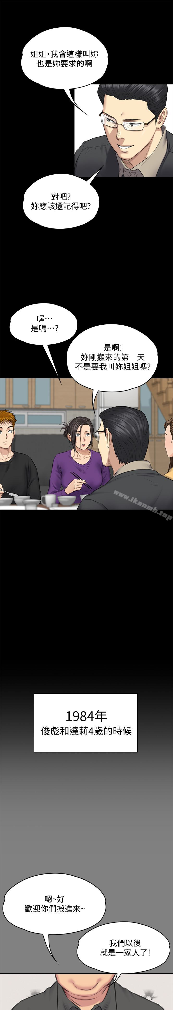 《傀儡》漫画 第101話-畢業!!脫掉制服後