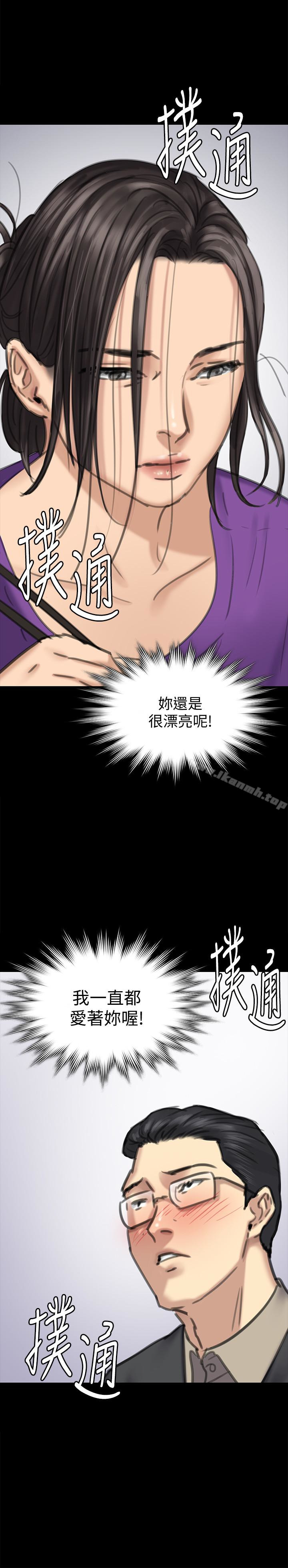 《傀儡》漫画 第101話-畢業!!脫掉制服後