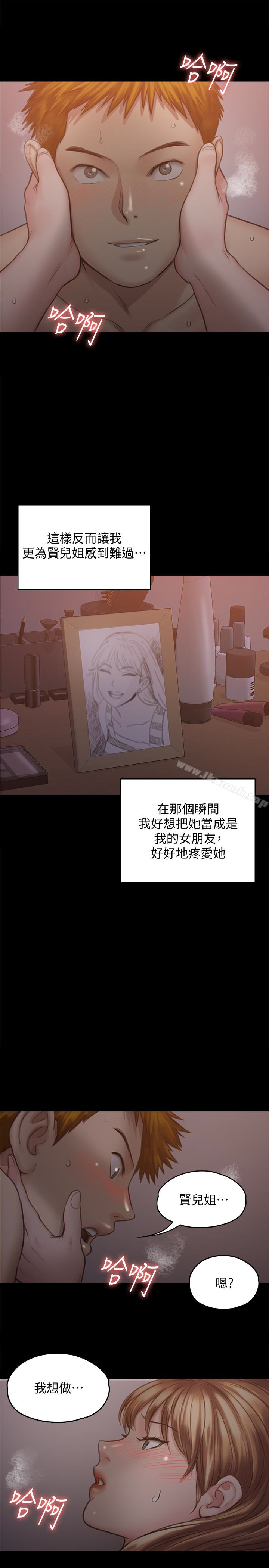 《傀儡》漫画 第103話-想被俊彪上的女人們