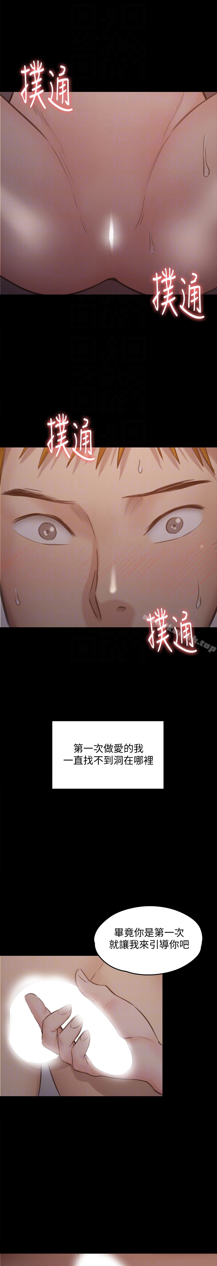 《傀儡》漫画 第103話-想被俊彪上的女人們