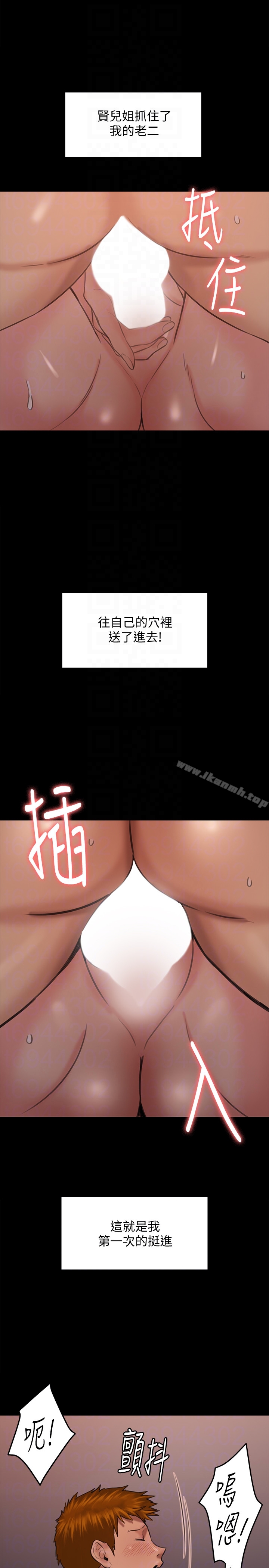 《傀儡》漫画 第103話-想被俊彪上的女人們