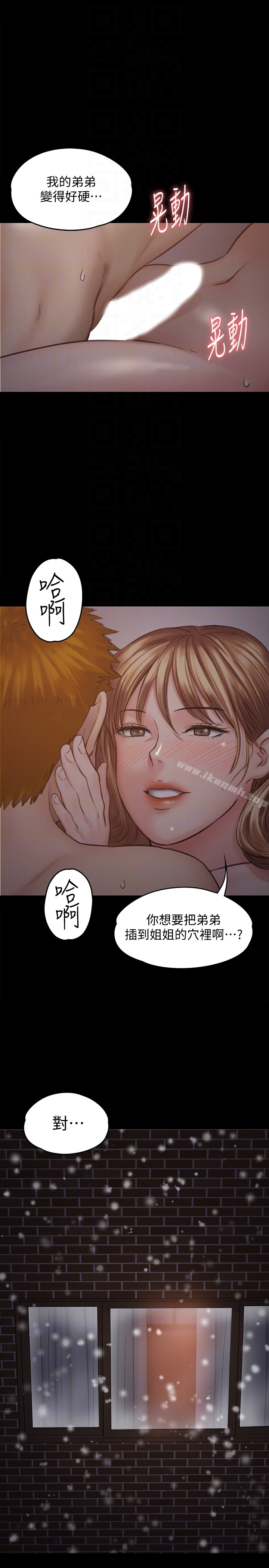 《傀儡》漫画 第103話-想被俊彪上的女人們