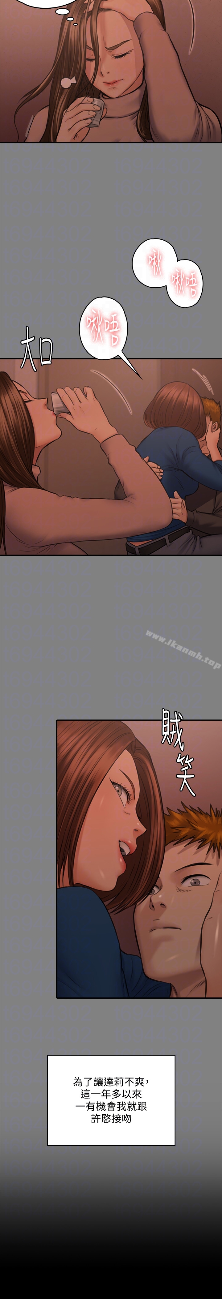 《傀儡》漫画 第103話-想被俊彪上的女人們