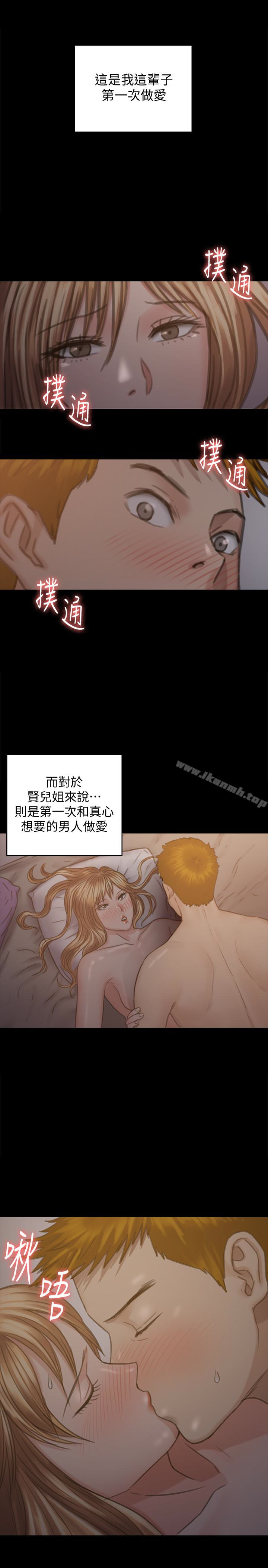 《傀儡》漫画 第103話-想被俊彪上的女人們