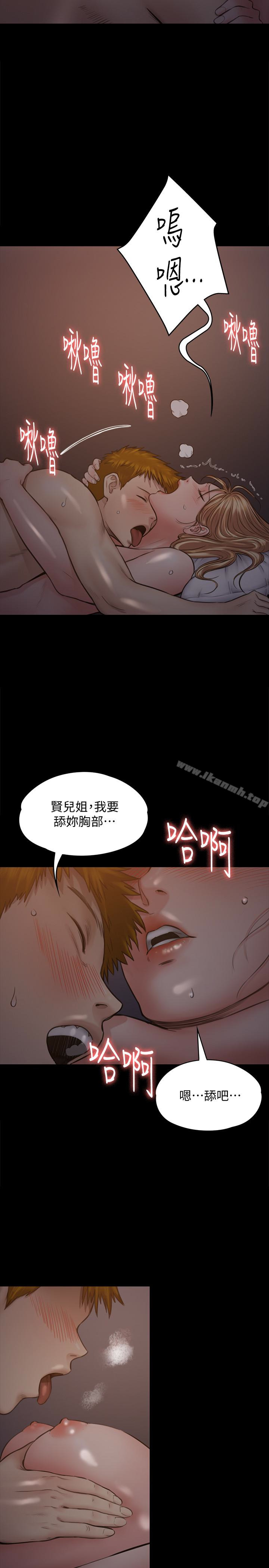 《傀儡》漫画 第103話-想被俊彪上的女人們