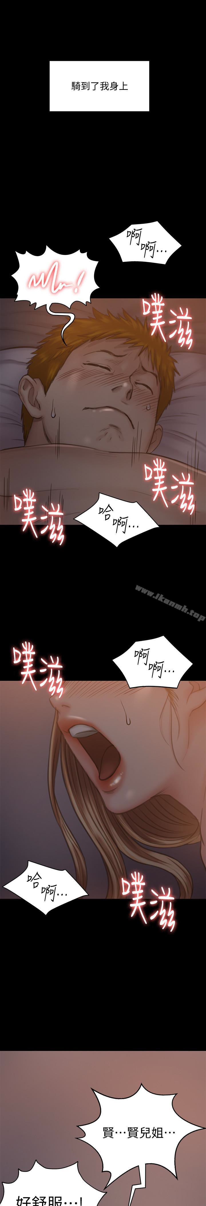 《傀儡》漫画 第104話-用下面吃掉俊彪的賢兒