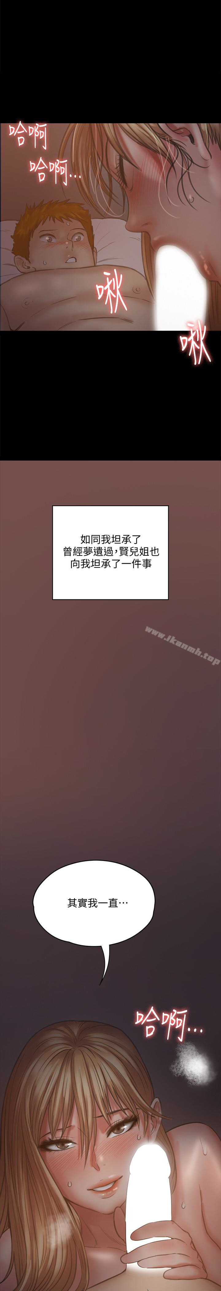 《傀儡》漫画 第104話-用下面吃掉俊彪的賢兒