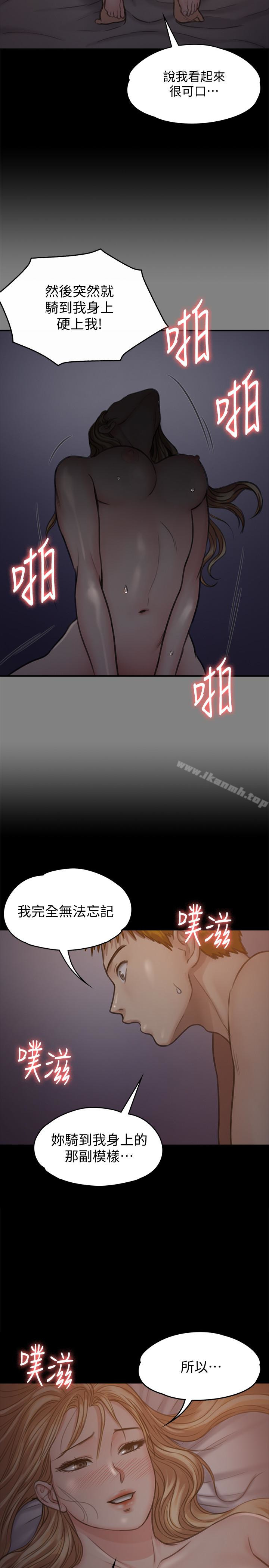《傀儡》漫画 第104話-用下面吃掉俊彪的賢兒