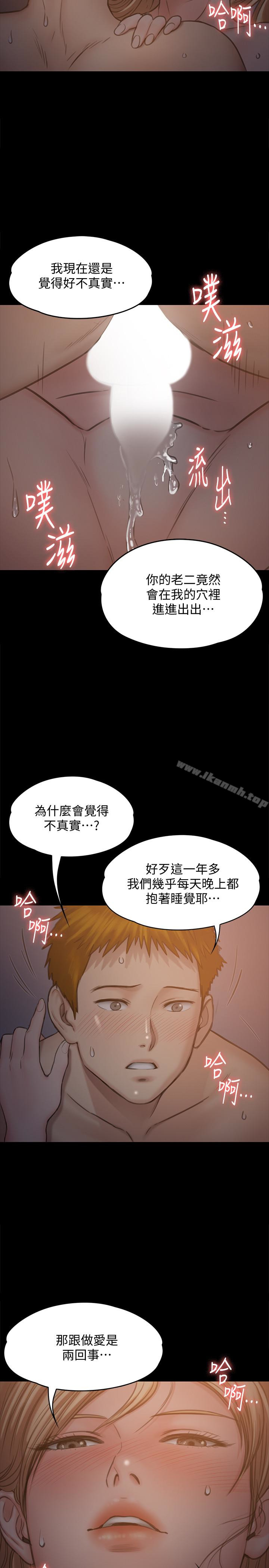 《傀儡》漫画 第104話-用下面吃掉俊彪的賢兒