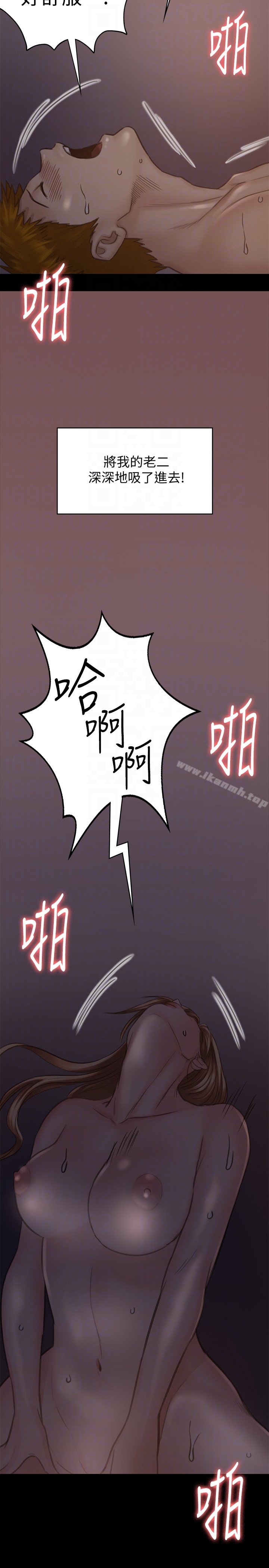 《傀儡》漫画 第104話-用下面吃掉俊彪的賢兒