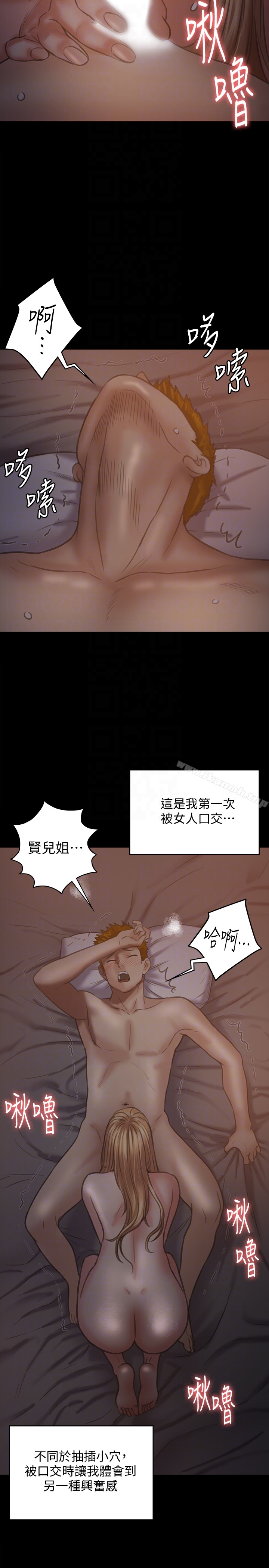 《傀儡》漫画 第104話-用下面吃掉俊彪的賢兒