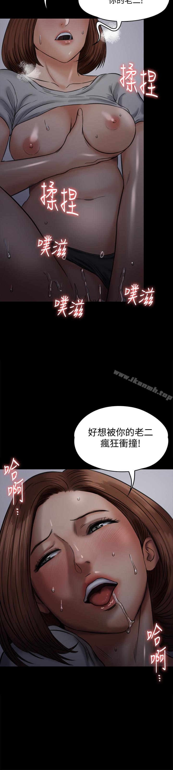 《傀儡》漫画 第104話-用下面吃掉俊彪的賢兒