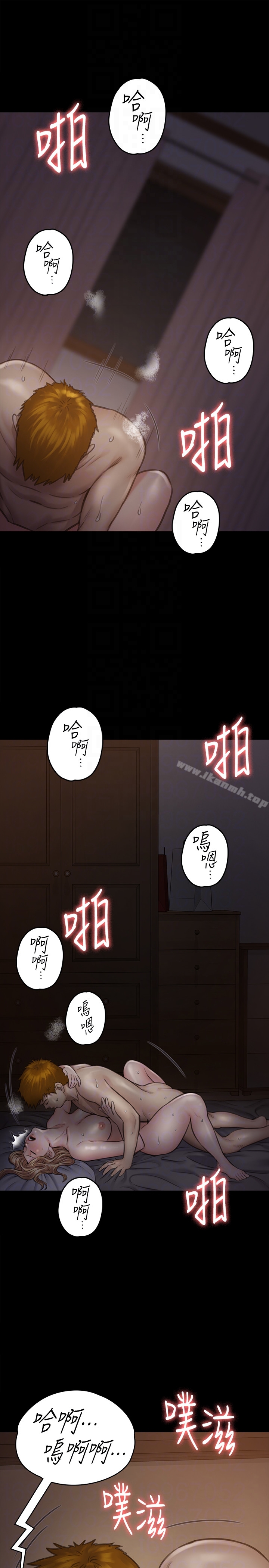 《傀儡》漫画 第104話-用下面吃掉俊彪的賢兒