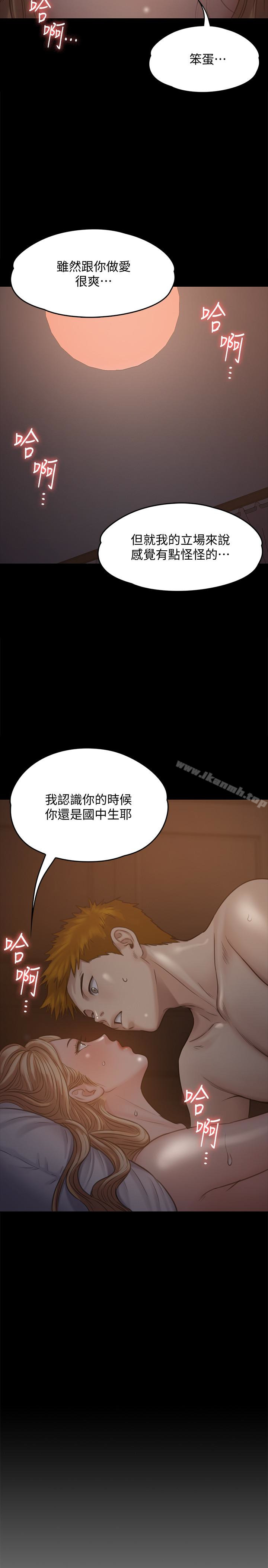《傀儡》漫画 第104話-用下面吃掉俊彪的賢兒
