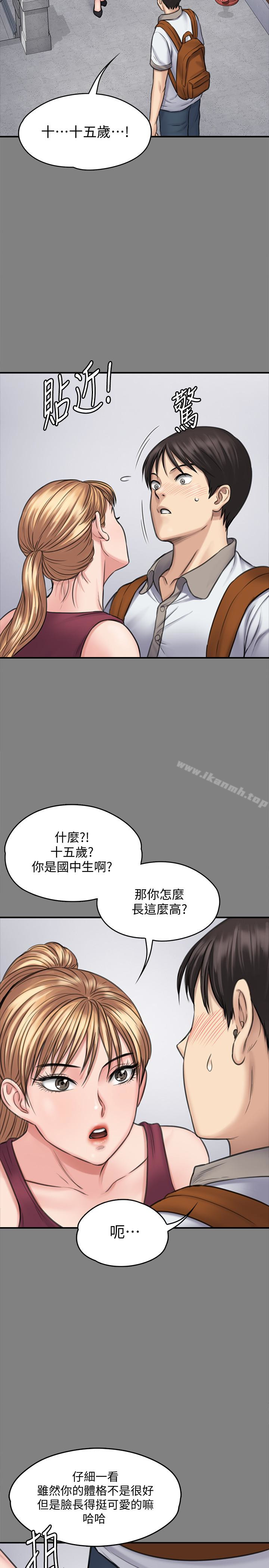 《傀儡》漫画 第104話-用下面吃掉俊彪的賢兒