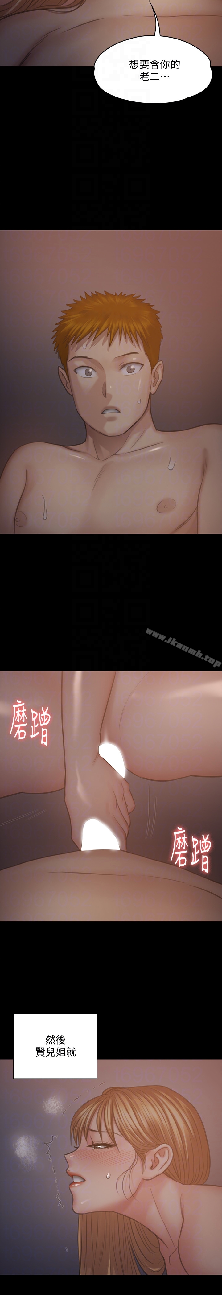 《傀儡》漫画 第104話-用下面吃掉俊彪的賢兒