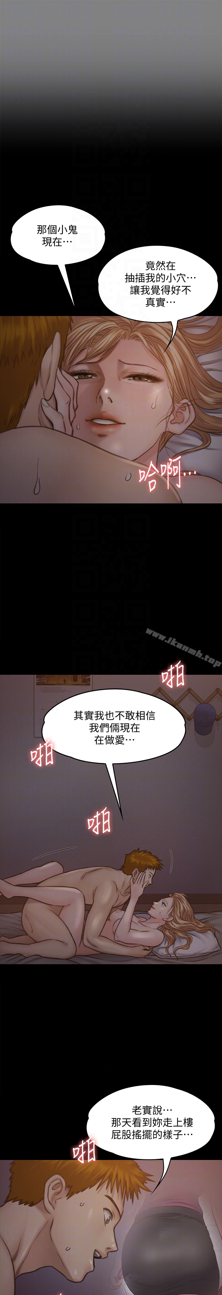 《傀儡》漫画 第104話-用下面吃掉俊彪的賢兒