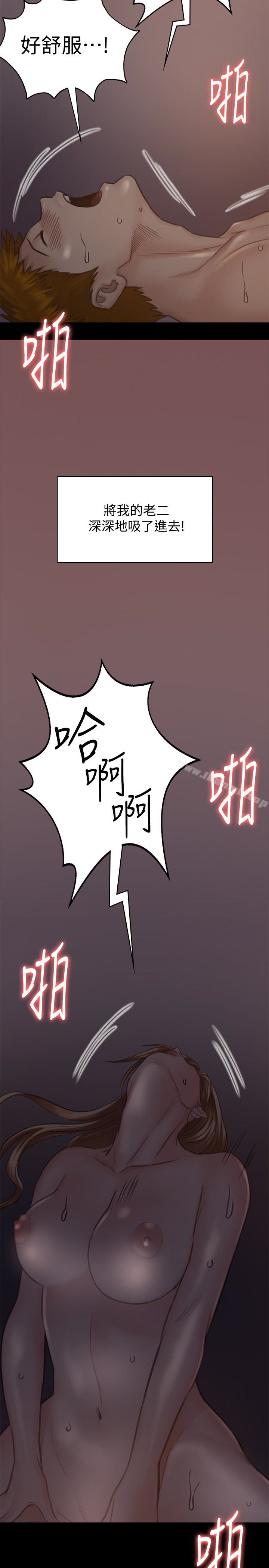 《傀儡》漫画 第105話-即將分開