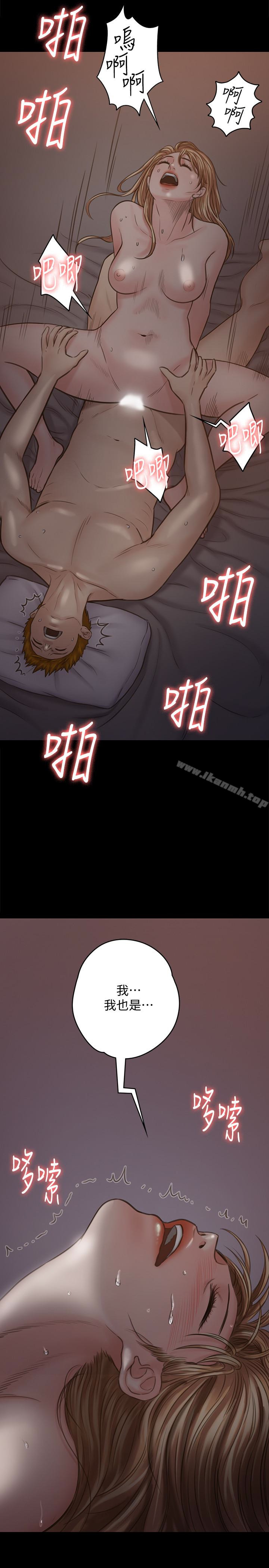 《傀儡》漫画 第105話-即將分開