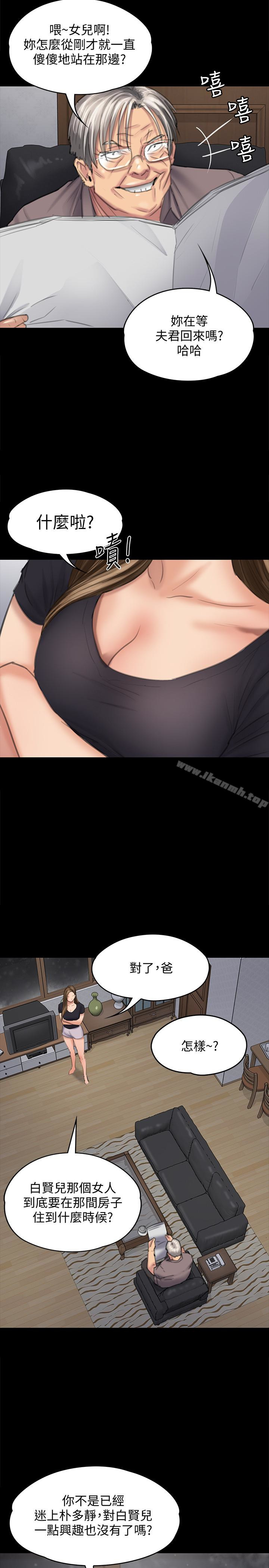 《傀儡》漫画 第105話-即將分開