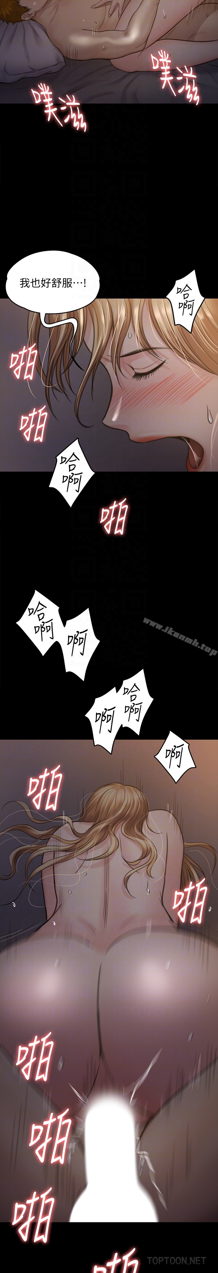 《傀儡》漫画 第105話-即將分開