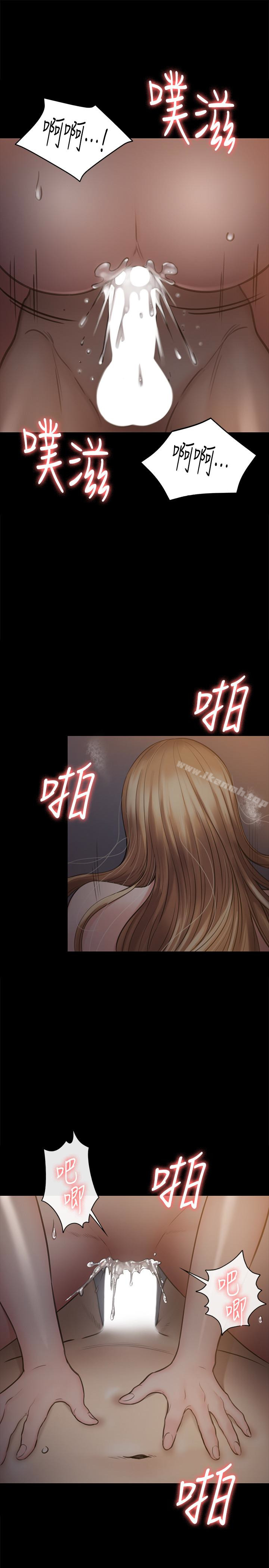 《傀儡》漫画 第105話-即將分開