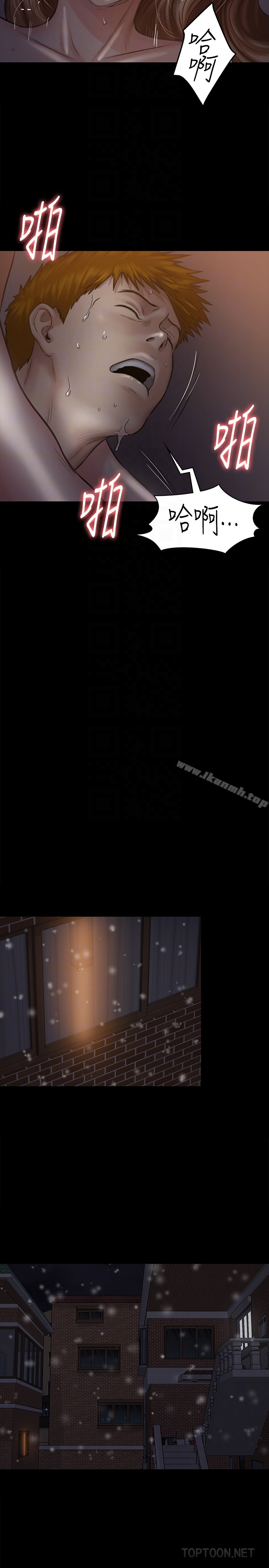《傀儡》漫画 第105話-即將分開