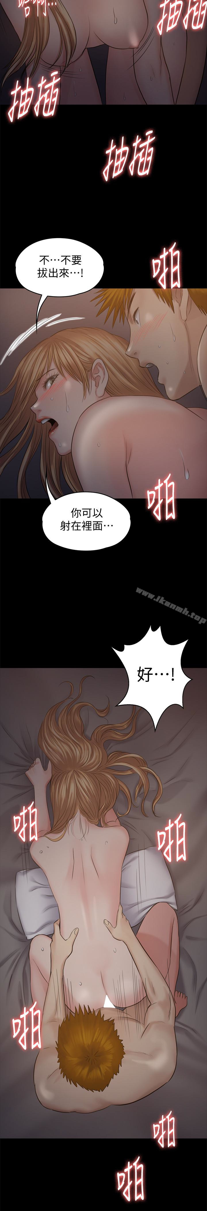 《傀儡》漫画 第106話-賢兒任劉學英蹂躪的原因