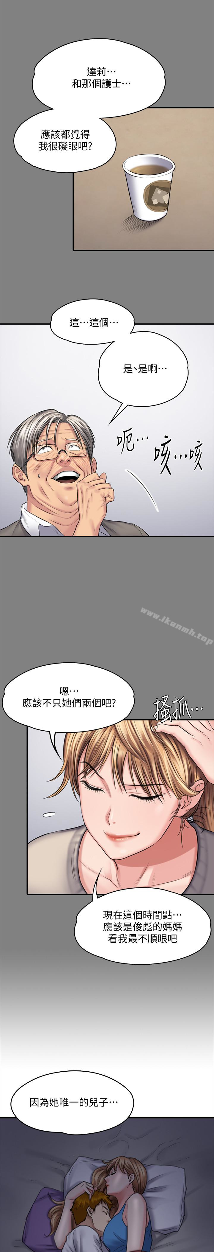 《傀儡》漫画 第106話-賢兒任劉學英蹂躪的原因