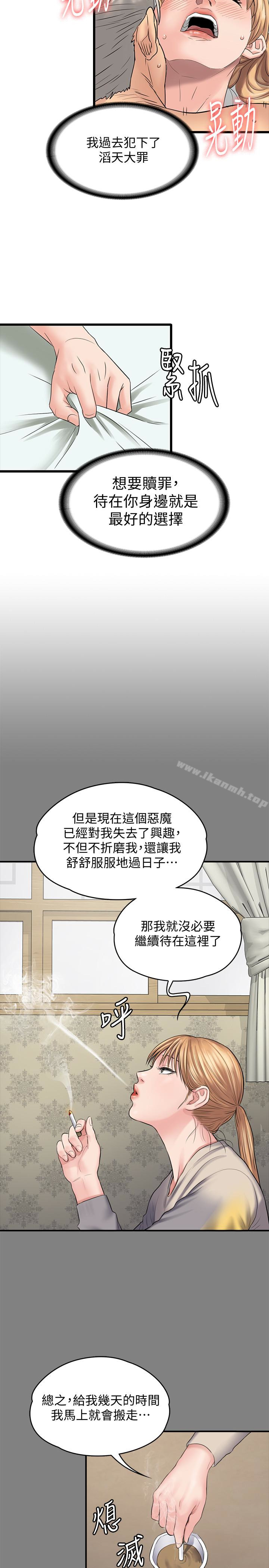 《傀儡》漫画 第106話-賢兒任劉學英蹂躪的原因
