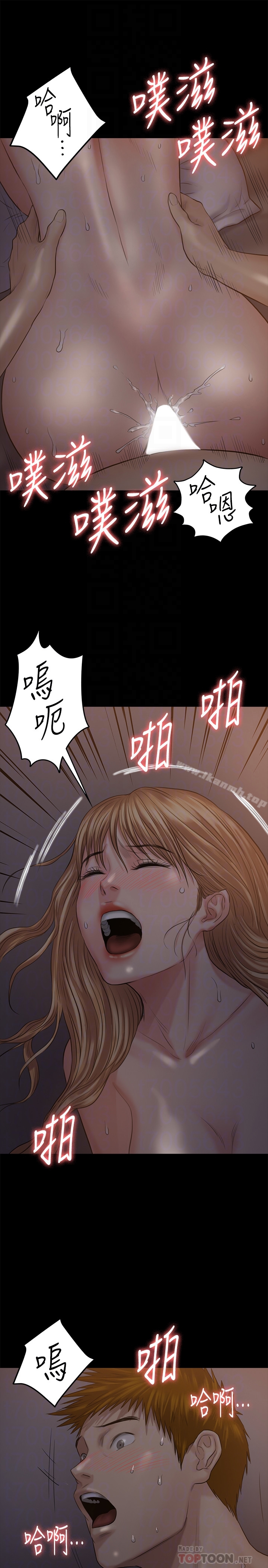 《傀儡》漫画 第106話-賢兒任劉學英蹂躪的原因